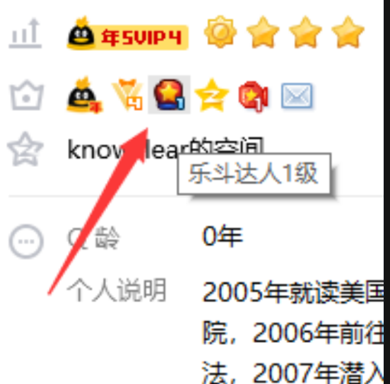点亮永久乐斗达人图标教程-腾渊科技论坛