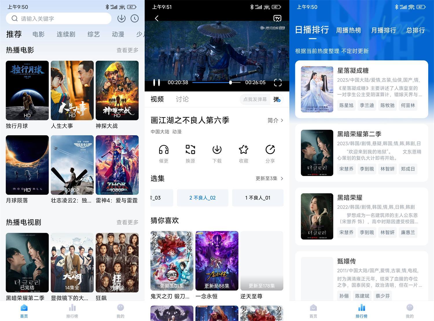 安卓大师兄影视v3.4.0绿化版-腾渊科技论坛