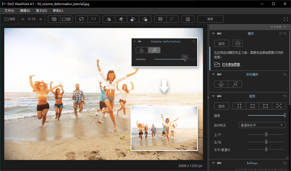 DxO ViewPoint v5.4.0.506中文版-腾渊科技论坛