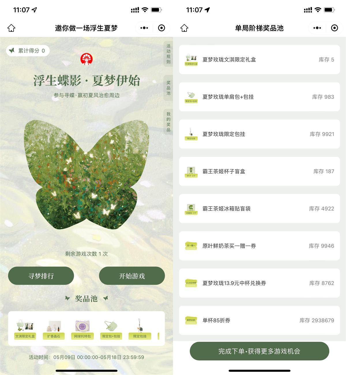 霸王茶姬玩游戏抽1.5万份实物-腾渊科技论坛