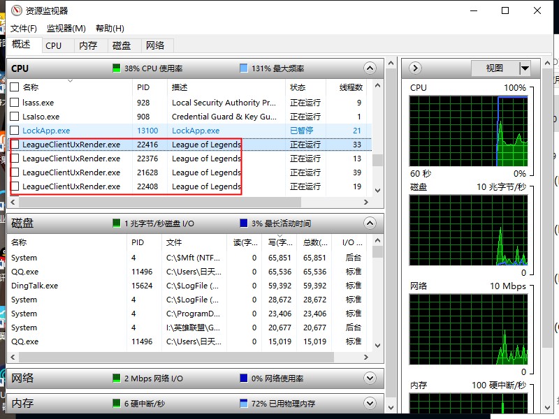 英雄联盟结算界面黑屏免重启方案-腾渊科技论坛