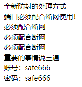 和平公益端口防封-腾渊科技论坛