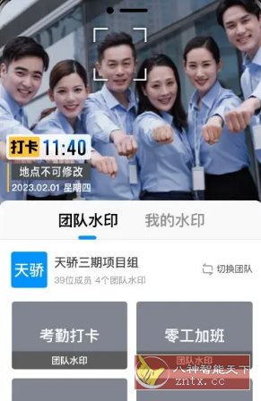 今日水印相机国际版v4.0.95.0高级版-腾渊科技论坛