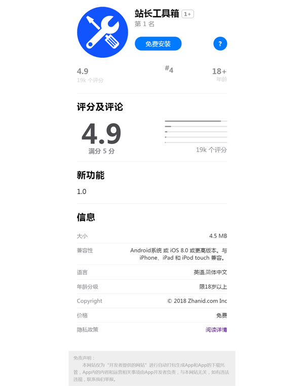 HTML仿IOS应用下载落地页网站源码 HTML仿IOS应用下载落地页网站源码