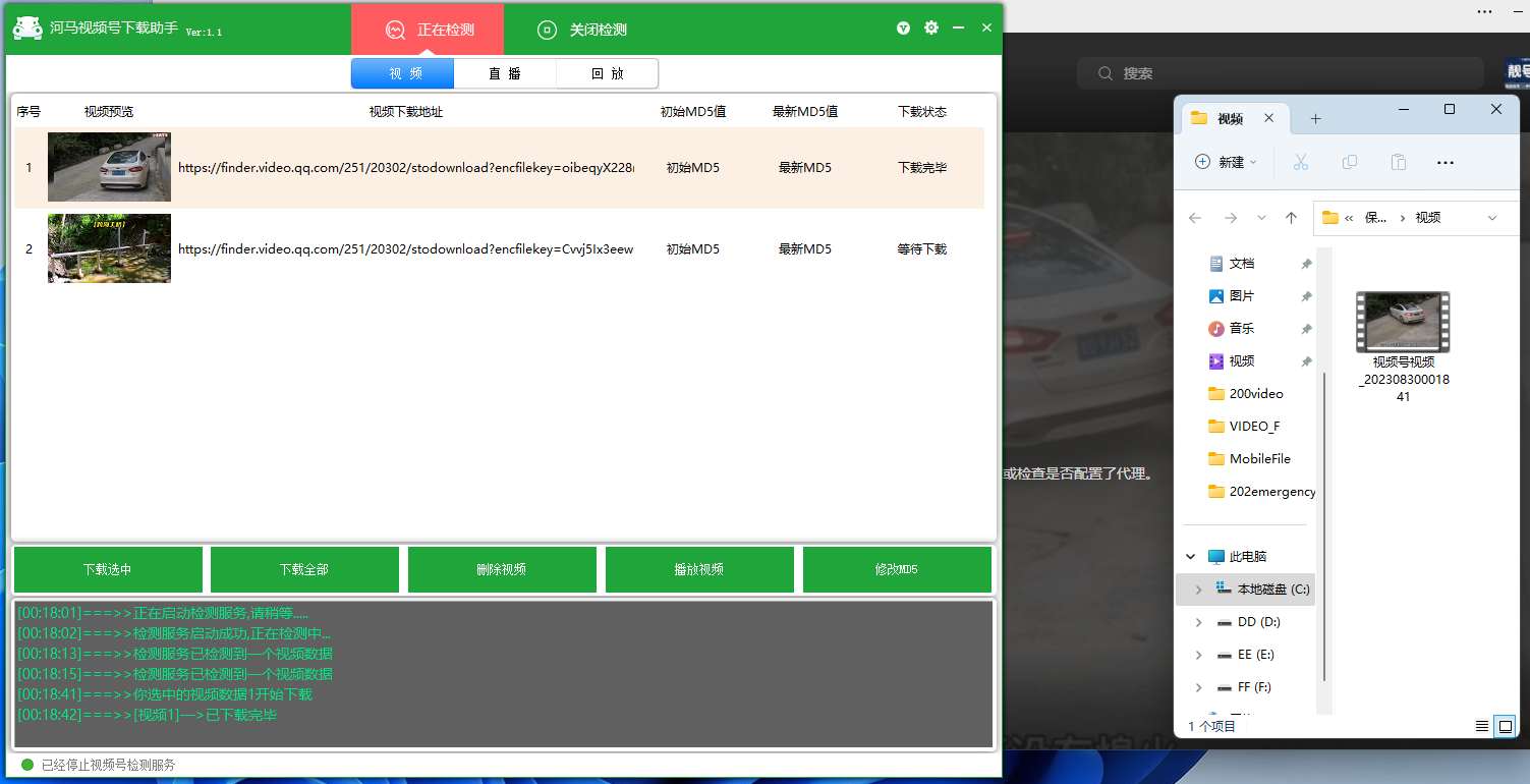 河马视频号下载助手v1.1 微信视频号视频下载-腾渊科技论坛