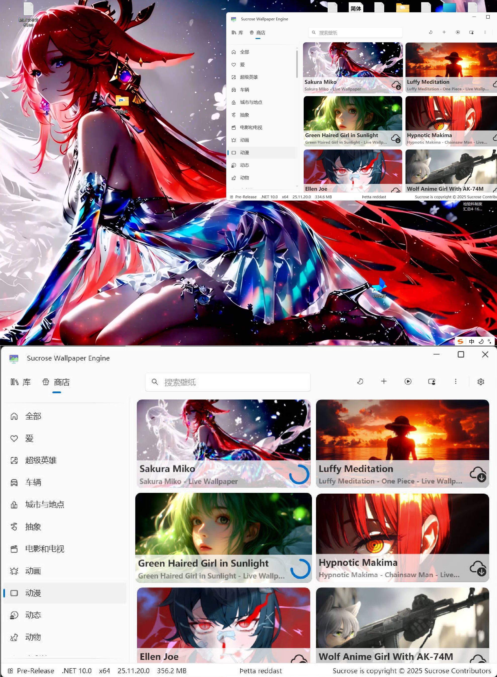 动态壁纸引擎Wallpaper Engine v25.11.20.0-腾渊科技论坛