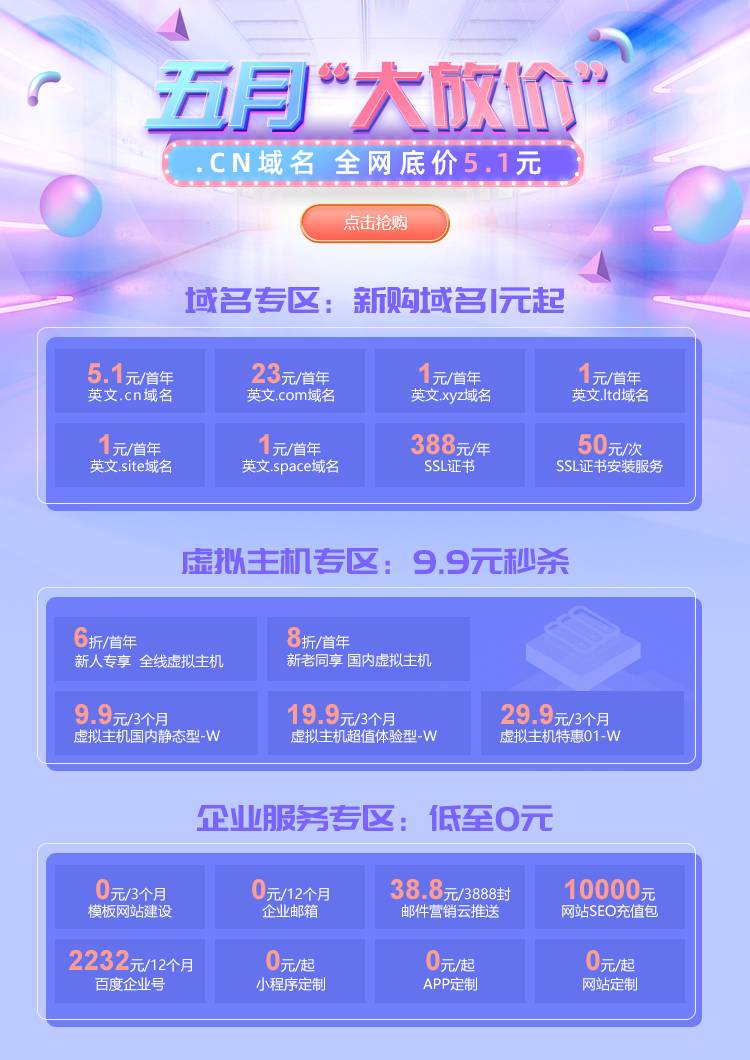 新网cn域名5.1元 网站建设0元-腾渊科技论坛