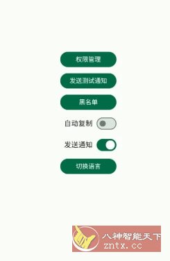 短信验证码自动复制 Otphelper v1.20.0-腾渊科技论坛