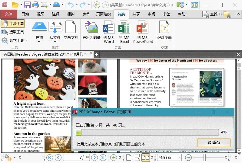 PDF-XChange Editor v10.7.2.400-腾渊科技论坛