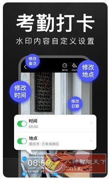 工作水印相机1.7.0高级版-腾渊科技论坛