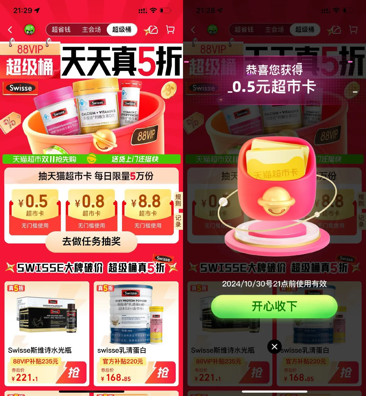 淘宝每天抽0.5~8.8亓猫超卡-腾渊科技论坛