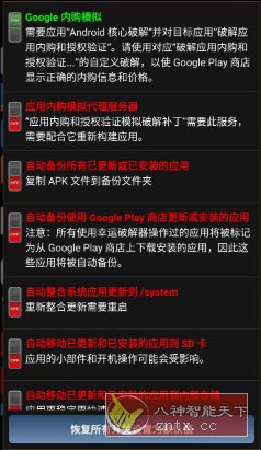 Lucky Patcher幸运破解器 v11.9.6-腾渊科技论坛