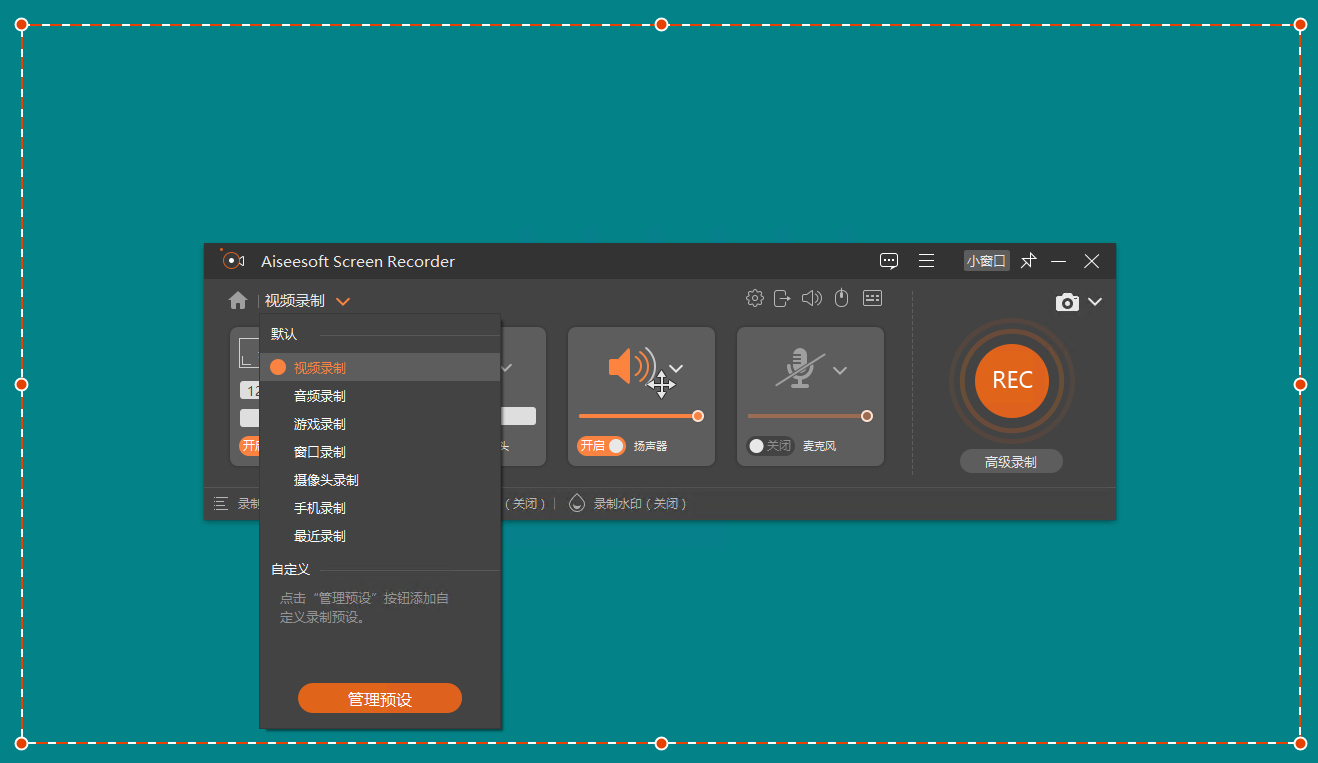 Aiseesoft Screen Recorder v2.8.8-腾渊科技论坛