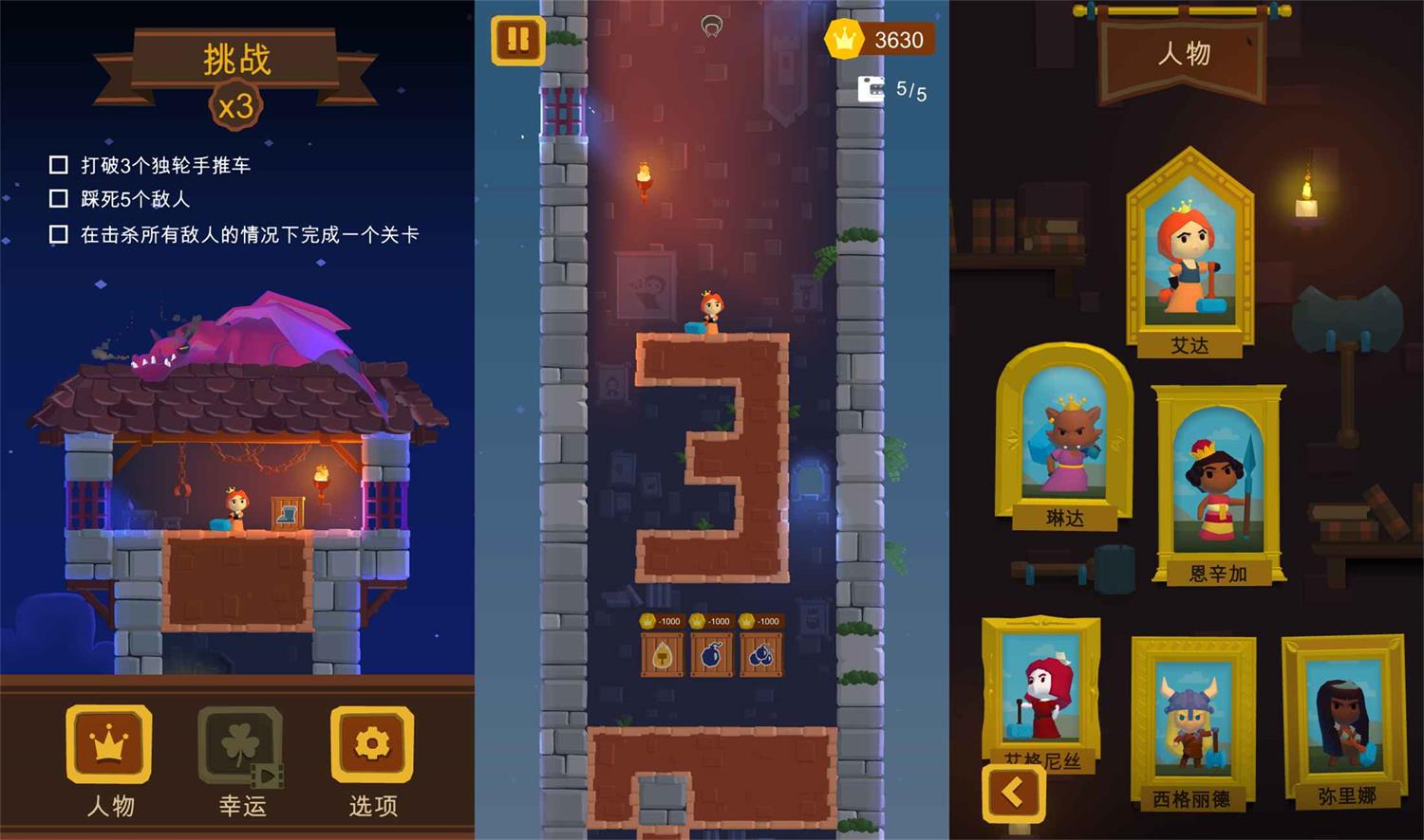 休闲动作游戏 站上塔楼-腾渊科技论坛