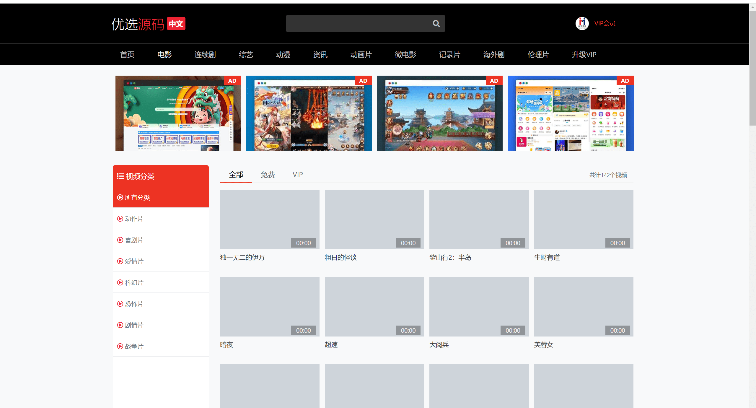 2024全新仿X豆视频苹果cmsv10影视模板-腾渊科技论坛