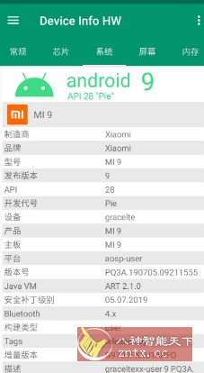 Device Info HW+ 设备信息 v5.23.0高级版-腾渊科技论坛