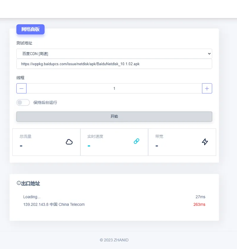 在线网速检测HTML单页源码-腾渊科技论坛