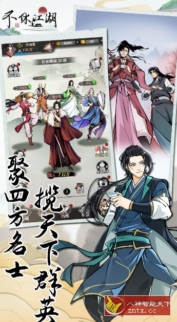 【高自由度开放江湖探索国风武侠游戏】不休江湖v2.7.0d纯净版-腾渊科技论坛