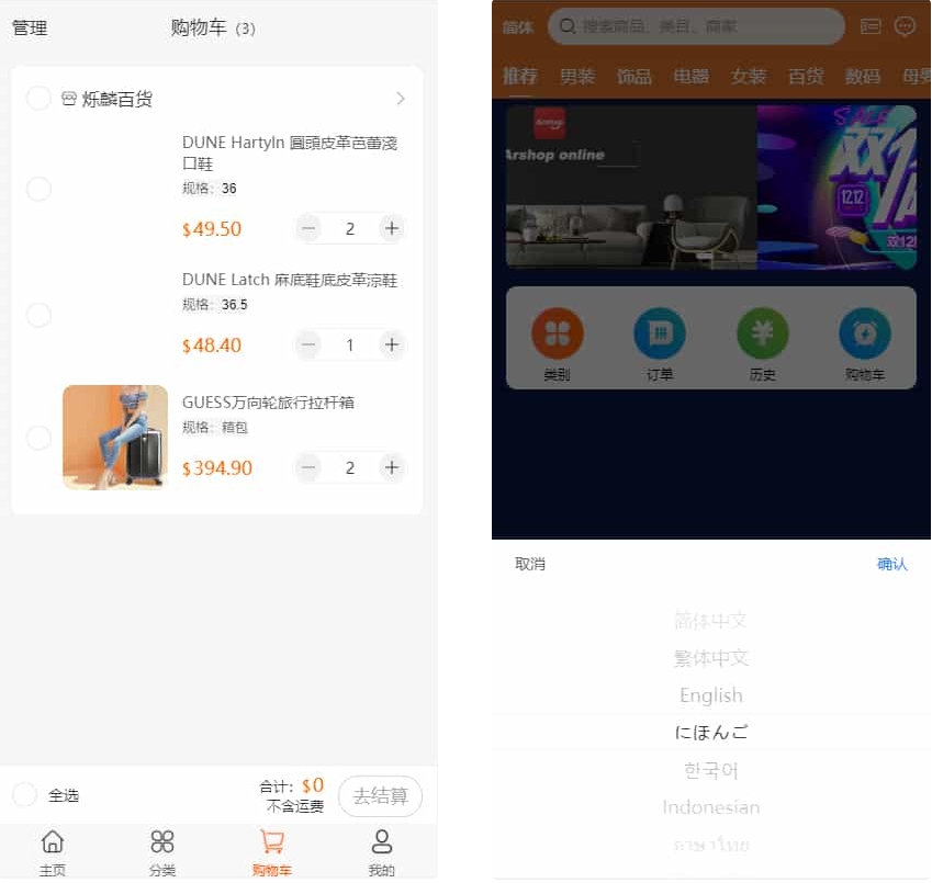 PHP跨境电商源码 多语言商城源码 支持代理+商家入驻+分销+等等众多功能 带详细安装-腾渊科技论坛