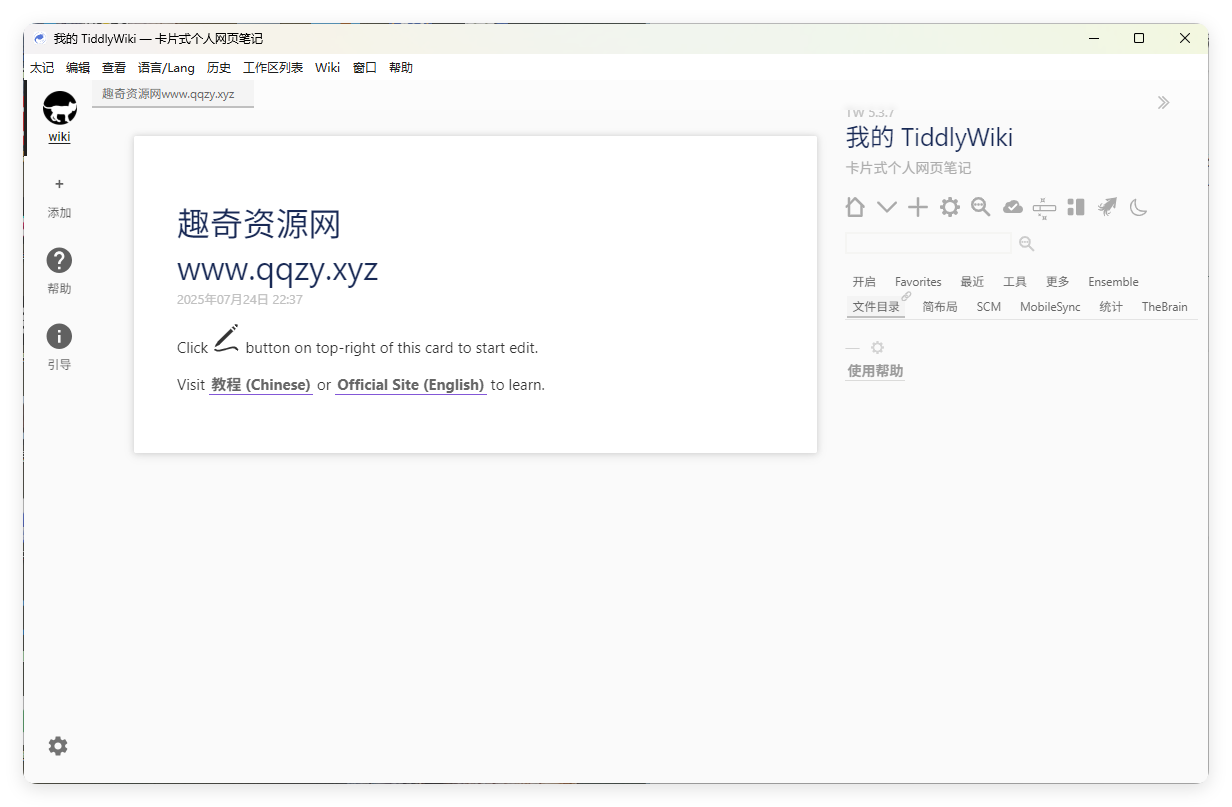 TidGi太记v0.12.4纯净版-腾渊科技论坛