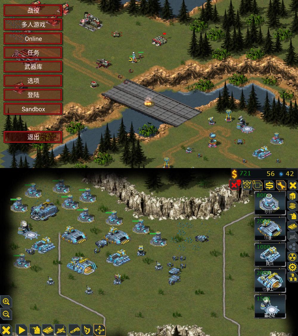 经营策略游戏 红警安卓版-腾渊科技论坛