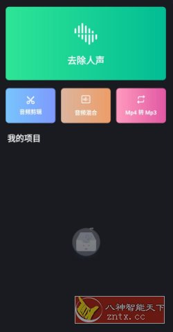Vocal Remover & Karaoke Maker 人声分离v1.0.9专业版-腾渊科技论坛