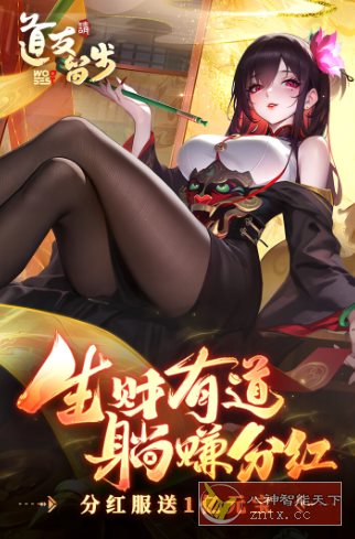 东方神话国风卡牌手游：道友请留步7.11.092501清爽版-腾渊科技论坛