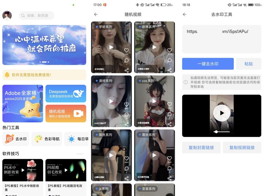 软设盒子1.8无需登陆畅玩deepseek免费视频教程加工具-腾渊科技论坛