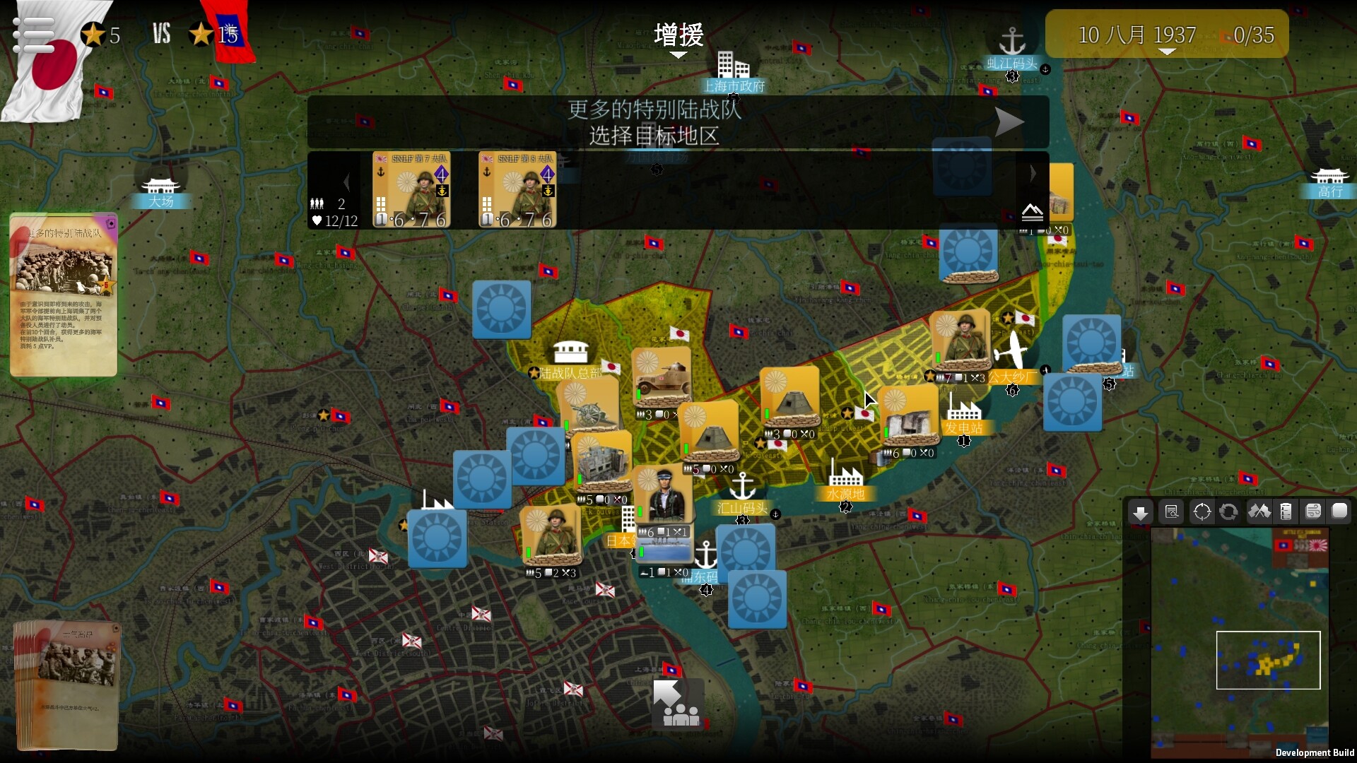 SGS淞沪会战/SGS Battle For: Shanghai-腾渊科技论坛