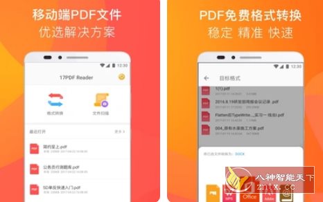 PDF阅读器 PDF Reader v1.9.5高级版-腾渊科技论坛