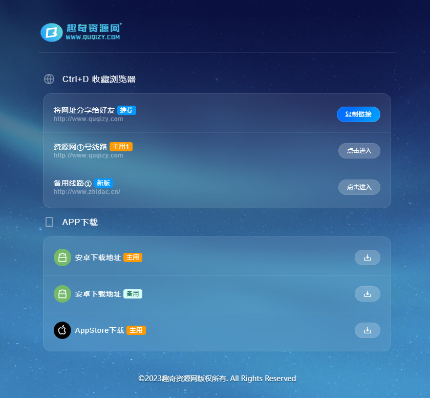 好看的个人网页地址发布页面源码-腾渊科技论坛