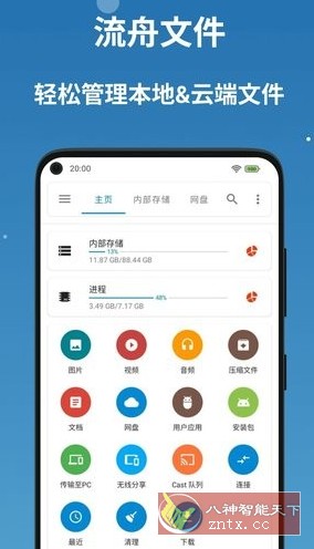 BD File Manager 流舟文件v1.8.0.1专业版-腾渊科技论坛
