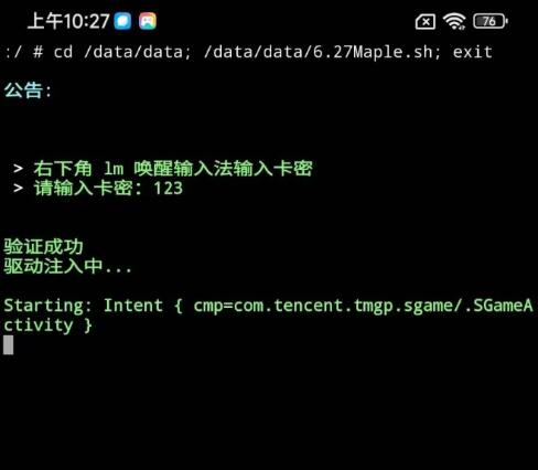 王者s32赛季绘制仅支持Root使用-腾渊科技论坛