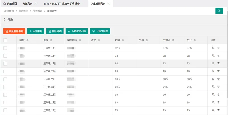 PHP码蚁成绩管理系统源码 PHP码蚁成绩管理系统源码