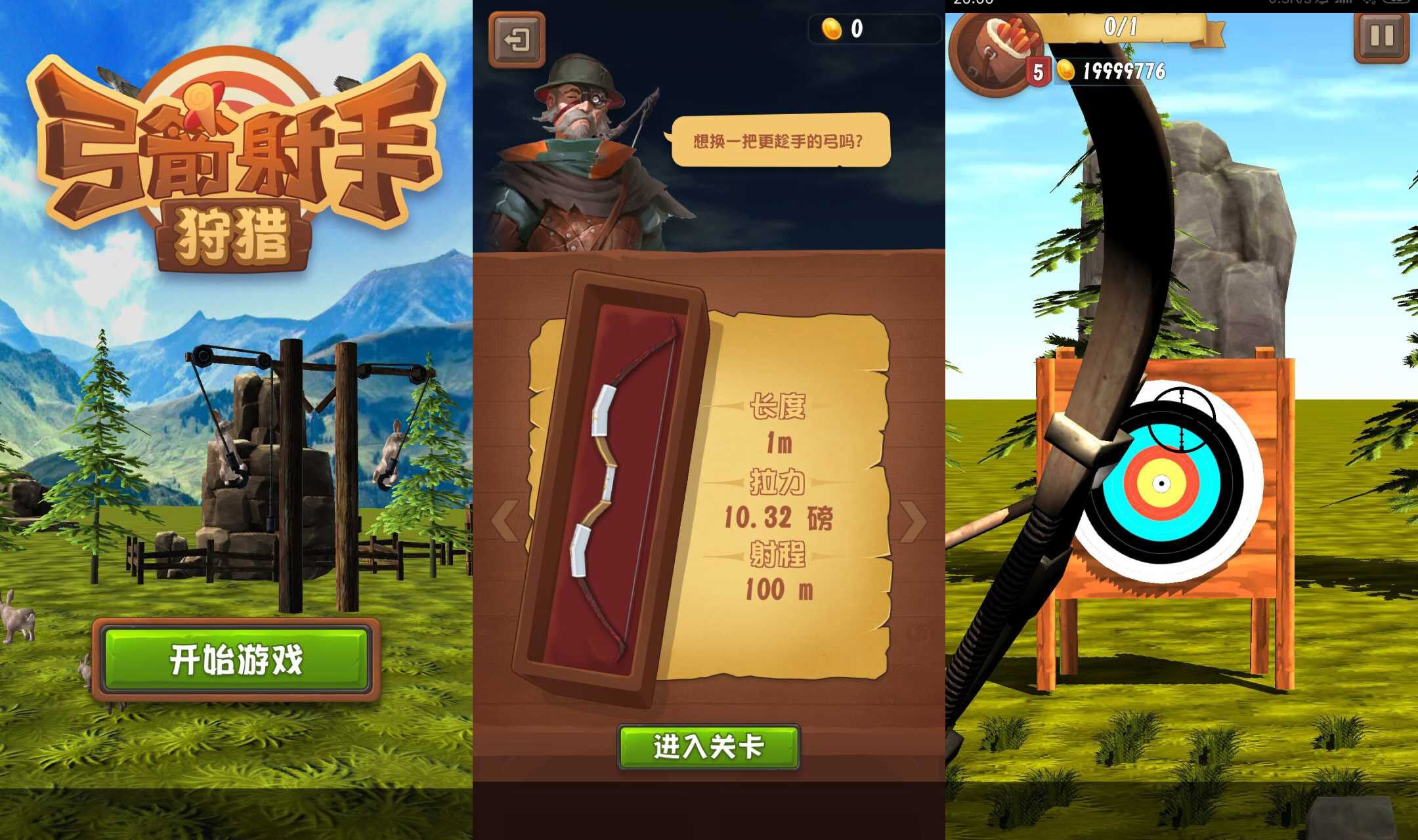 弓箭射手狩猎无限金币破解版-腾渊科技论坛