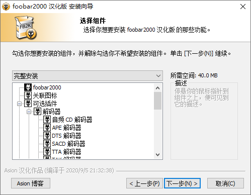 Foobar2000音频播放器v2.24.2-腾渊科技论坛