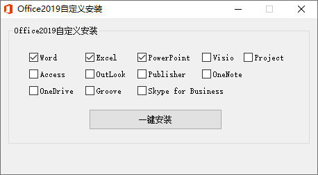 微软Office 2019 25年7月授权版-腾渊科技论坛