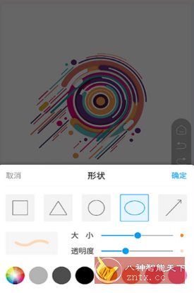 直播屏幕画笔 V2.1.7纯净版-腾渊科技论坛