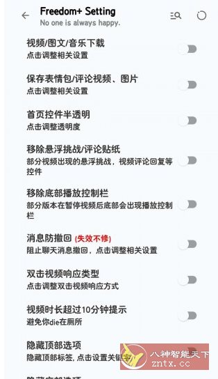 抖音V35.9.0 内置模块-腾渊科技论坛