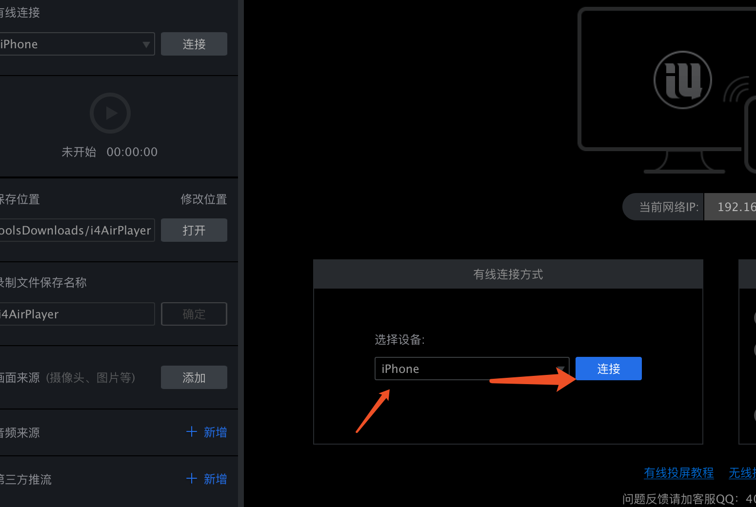 iphone可以投屏windows吗-腾渊科技论坛
