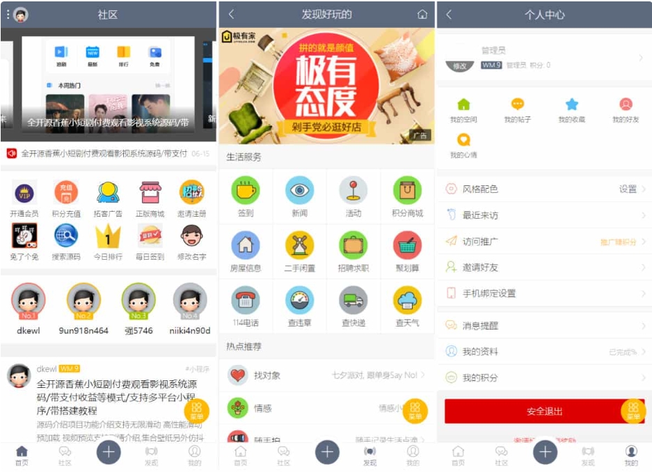 最新论坛社区系统 在线商城网站源码 知识付费下载-腾渊科技论坛