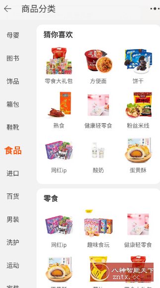 淘宝谷歌版v10.52.30.2-腾渊科技论坛