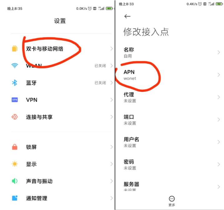 联通卡网速提升增强信号方法-腾渊科技论坛