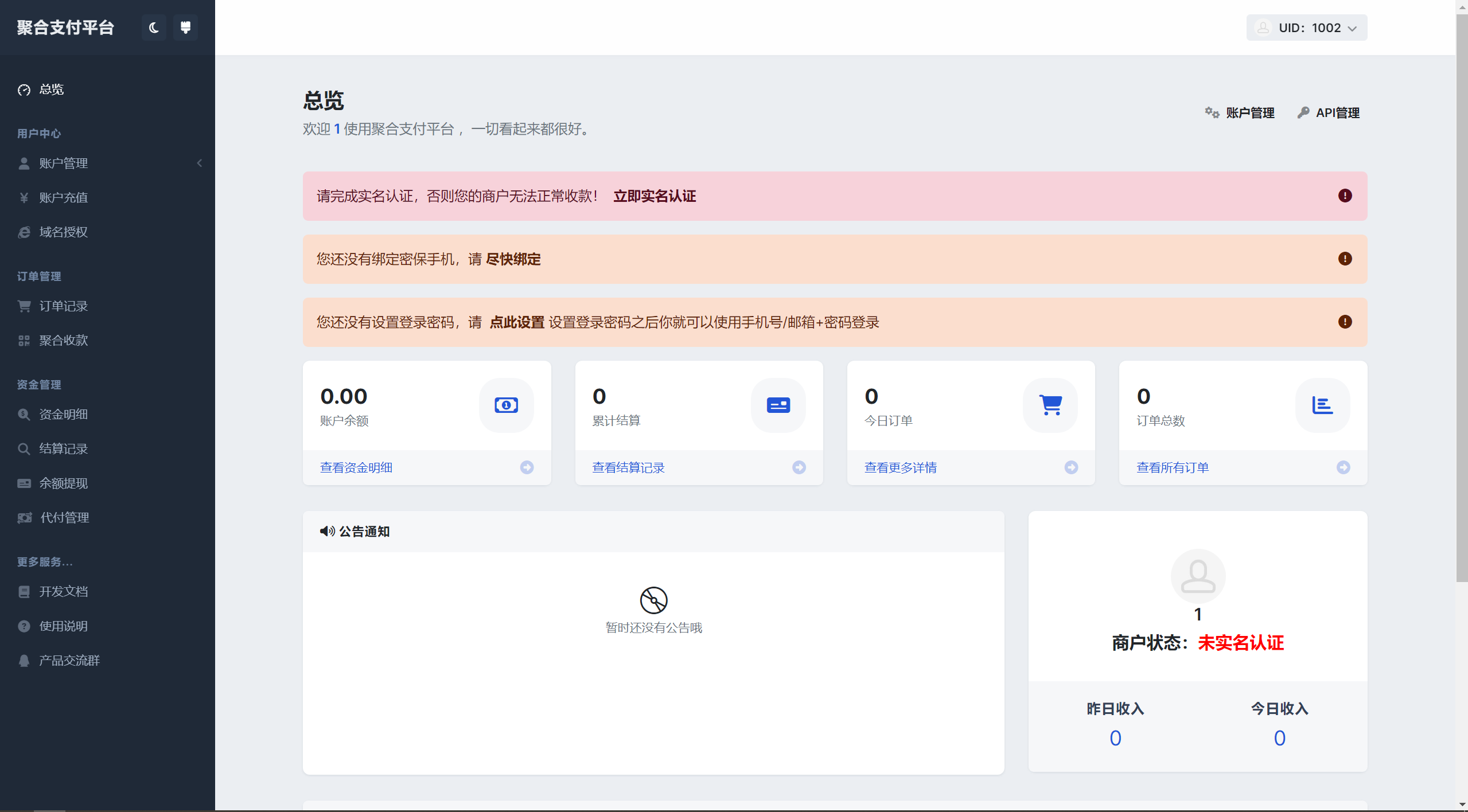 彩虹易支付用户中心美化主题-腾渊科技论坛