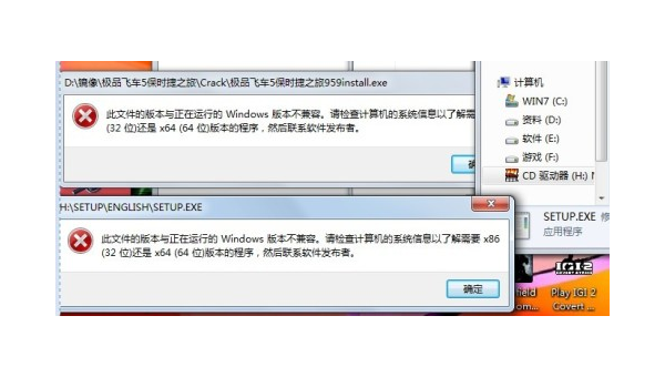 cdr版本与windows不兼容怎么办-腾渊科技论坛