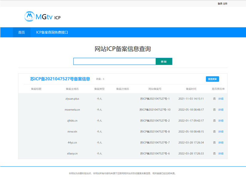 ICP备案查询php网页源码-腾渊科技论坛