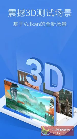 安兔兔评测 v11.0.0-OB1高级版-腾渊科技论坛