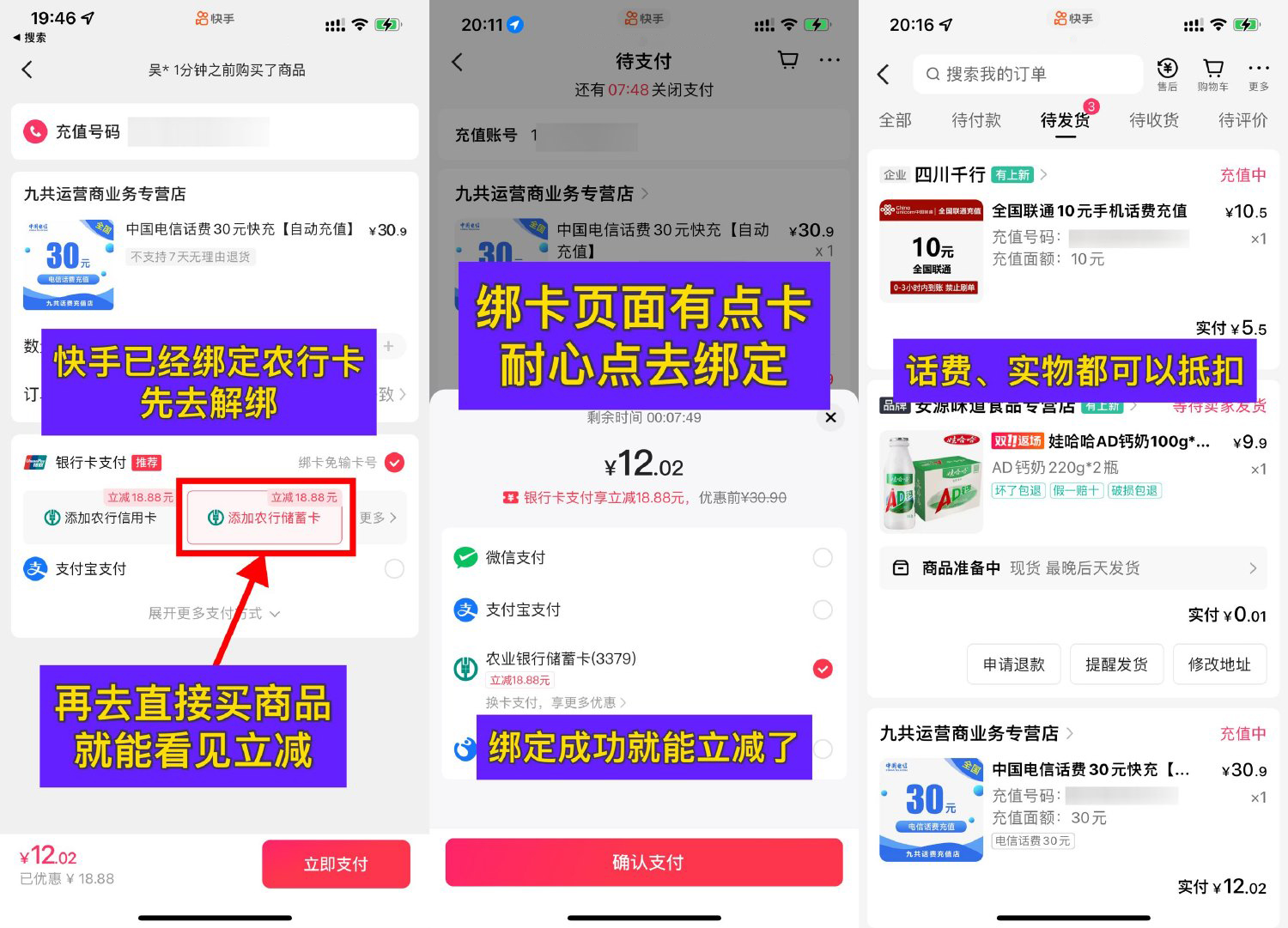 快手领28亓农行支付消费红包 快手领28亓农行支付消费红包