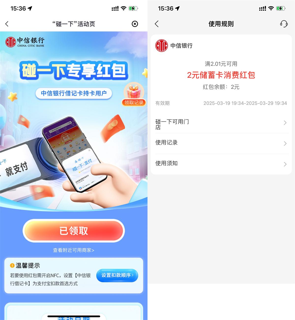 中信领3张2亓碰一下专享红包-腾渊科技论坛