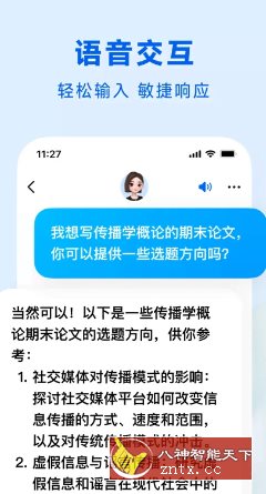 豆包v10.6.0官方版★字节跳动出品人工智能大模型-腾渊科技论坛